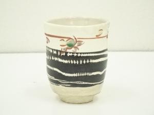 京焼　清水保孝造　千点文亀遊文湯呑（共箱）